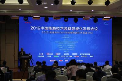 2019首屆中國能源技術裝備智能化發展會議成功舉辦，引領行業新未來